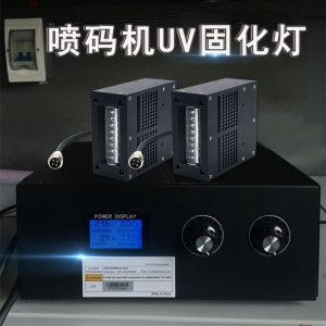 UV紫外線固化機(jī)UVLED固化設(shè)備小型uv膠油墨固化燈噴碼uv燈