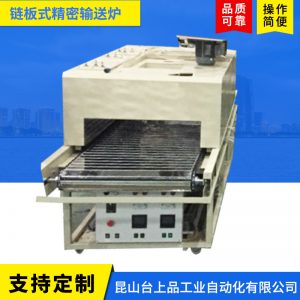 廠家定制鏈板式精密輸送爐不銹鋼鏈板輸送高溫隧道爐