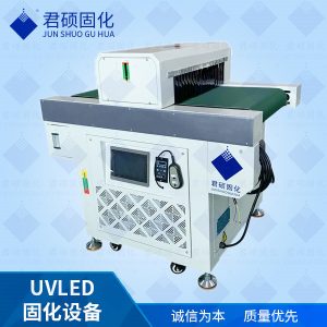 廠家定制輸送式ED固化機(jī)設(shè)備UV隧道爐UV膠印輪轉(zhuǎn)印刷固化