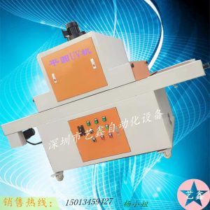 UV機(jī)小型UV隧道爐UV固化機(jī)化妝品UV機(jī)UV烘干機(jī)隧道式烤箱