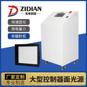 水冷UVLED面光源定制紫外線固化光源UV膠水油墨用uvled固化機(jī)