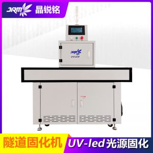 烘干uvled固化爐隧道式流水線(xiàn)uv固化機(jī)定制生產(chǎn)紫外線(xiàn)365光波設(shè)備