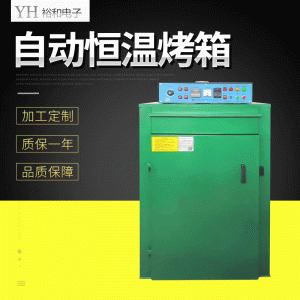 廠家定制變壓器烤箱自動(dòng)恒溫單門移動(dòng)式烤箱烘烤箱烘干箱