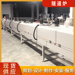 網(wǎng)帶輸送機高溫隧道爐烘干流水線不銹鋼網(wǎng)帶清洗輸送烘干線UV爐