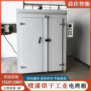 佛山雙門大型工業(yè)烘箱噴漆烘干高溫工業(yè)電烤箱電熱循環(huán)電烘爐