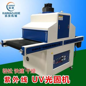 凱貿(mào)立式UV光固機400型UV燈紫外線UV光固化機油墨UV膠水固化爐