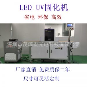 UV固化機LEDUV固化機光固機絲印機