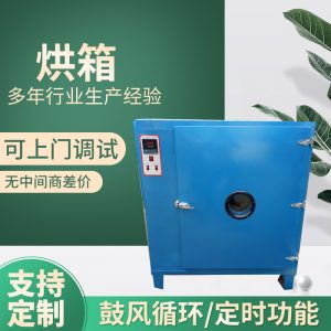 工業(yè)烤箱恒溫不銹鋼工業(yè)烤箱烘干加熱烘烤箱干燥箱工業(yè)烤爐