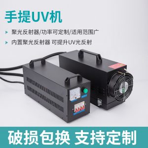 小型手提uv固化機(jī)便攜式uv光油光固化機(jī)紫外線uv膠固化燈手提UV機(jī)