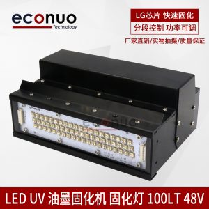 進口LED大功率UV平板機固化燈油墨紫外線固化機100LT48V