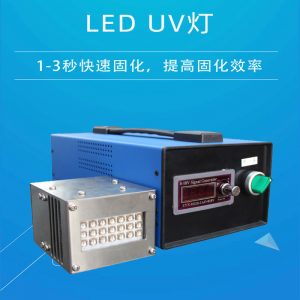 LED面光源365nmUV固化燈uv膠固化設(shè)備led395nm冷光源紫外線固化機(jī)
